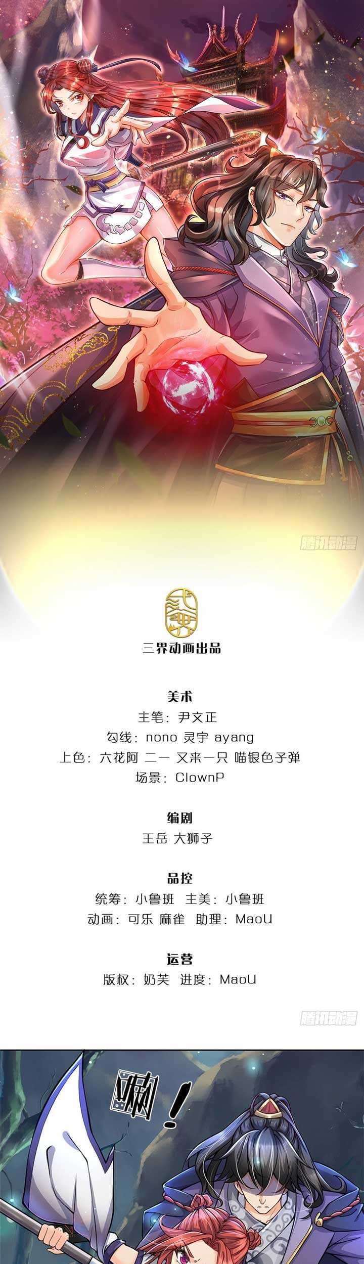 Manhua The Way of Domination Chapter 8 gambar 2