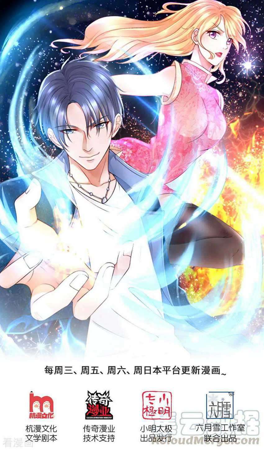 Manhua Ultimate King of Mixed City Chapter 134 gambar 2