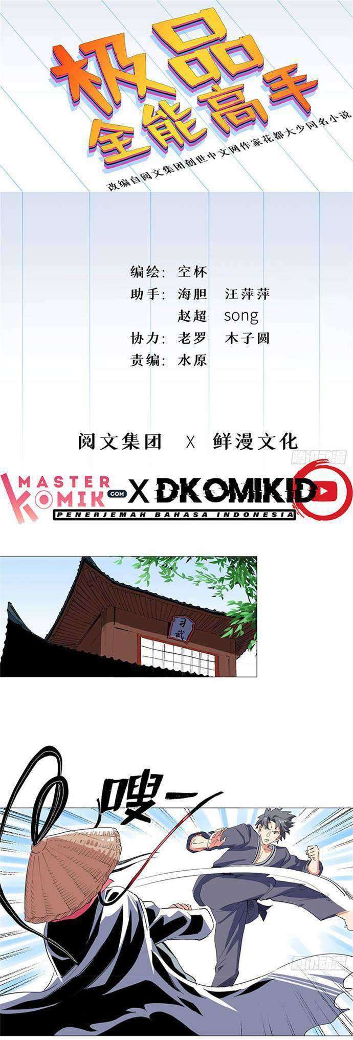 Manhua Need For Almighty Master Chapter 26 gambar 2