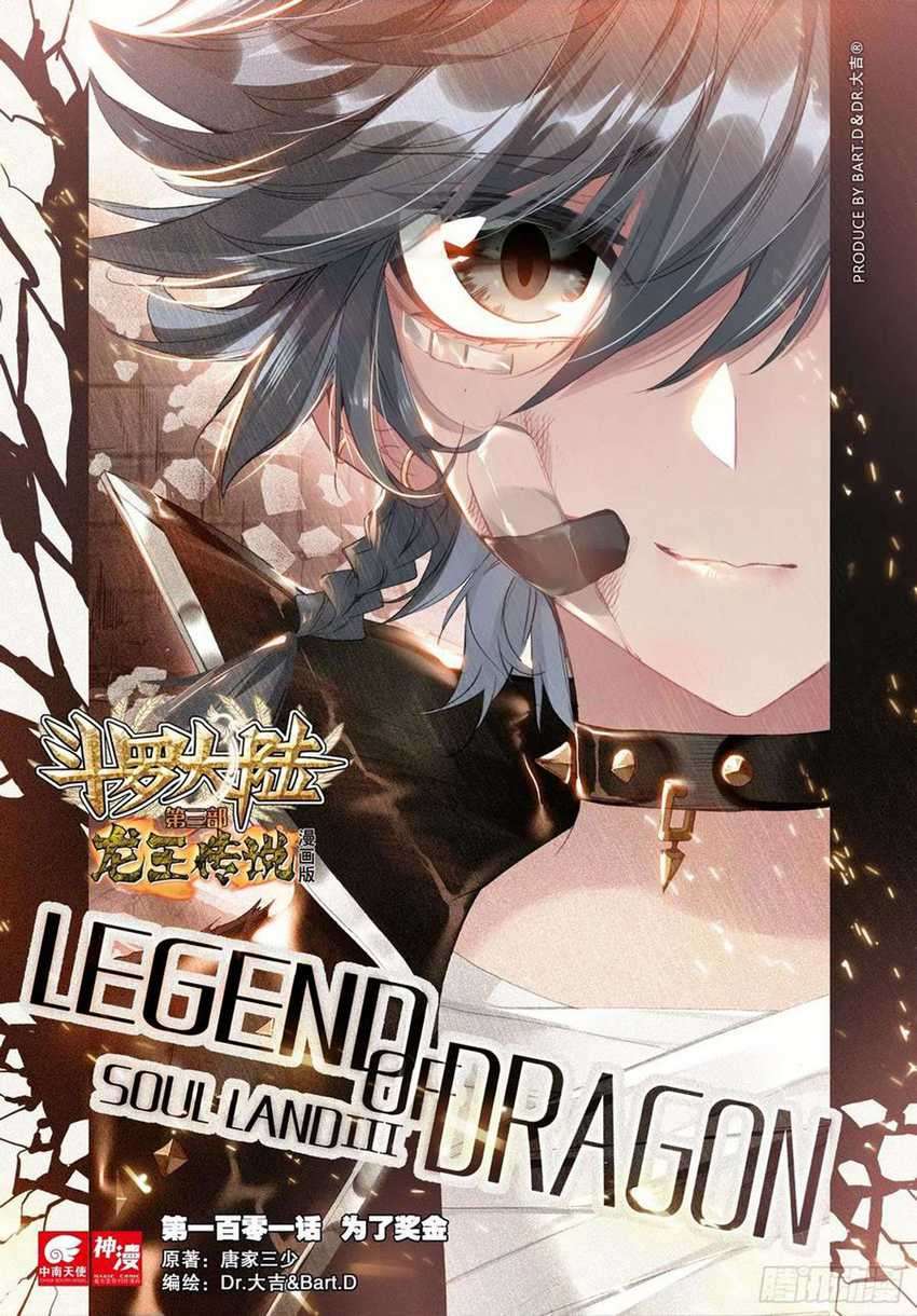 Manhua Soul Land 3 Chapter 101 gambar 2