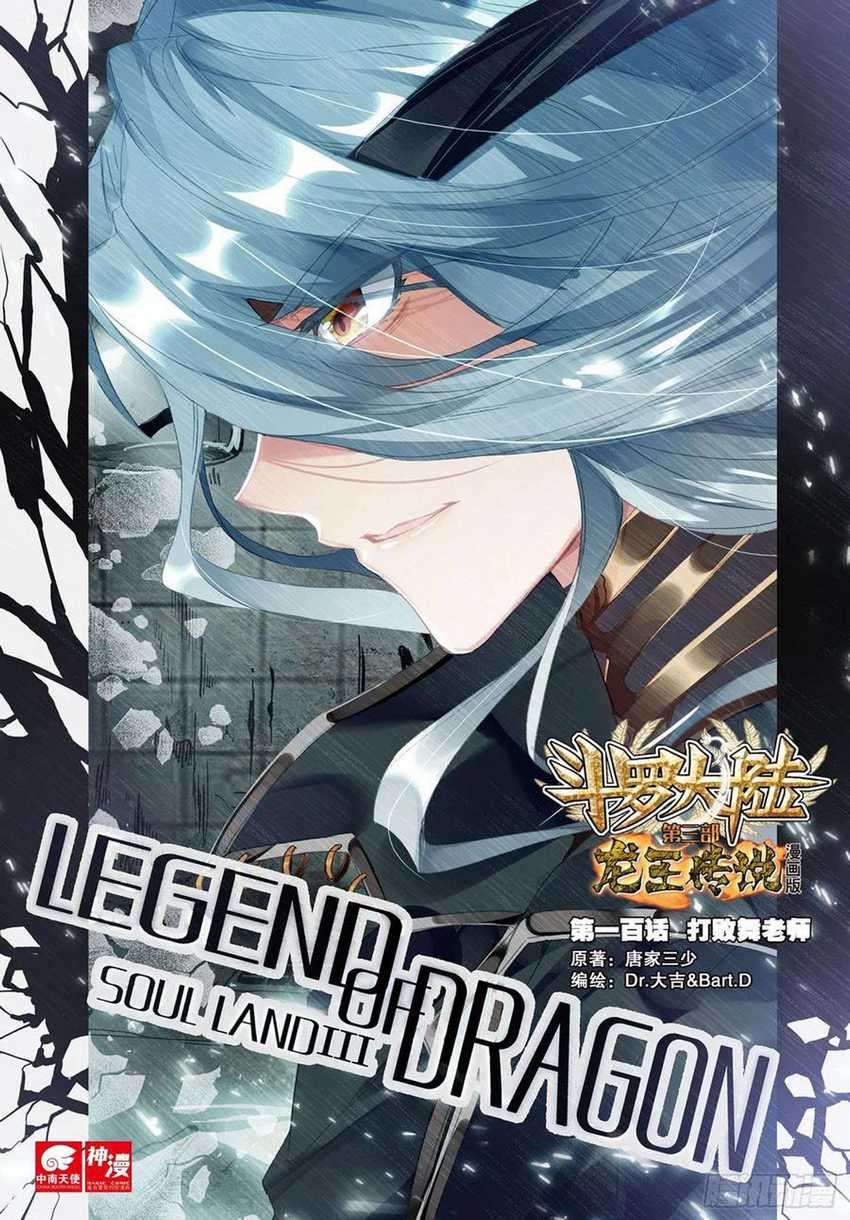 Manhua Soul Land 3 Chapter 100 gambar 2