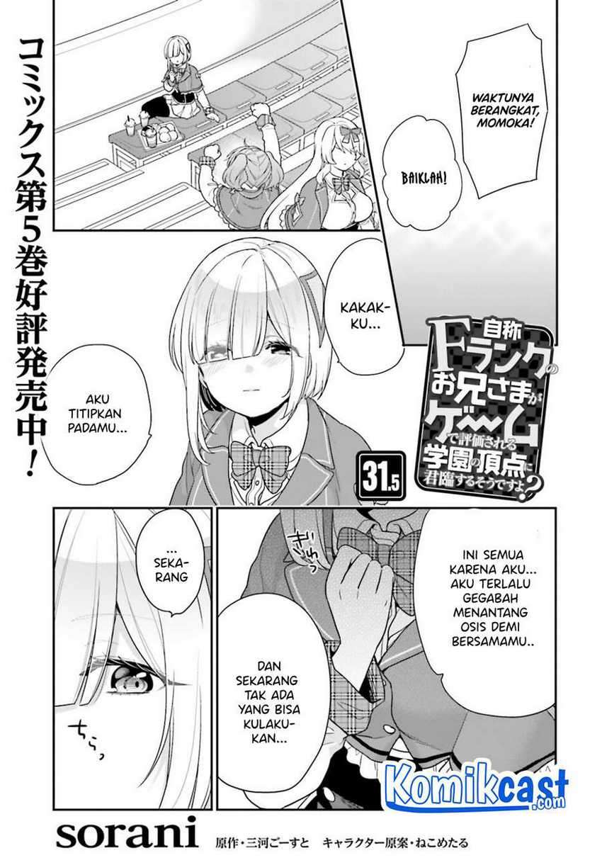 Manga Jishou F-Rank no Oniisama ga Game de Hyouka sareru Gakuen no Chouten ni Kunrin suru Sou desu yo? Chapter 31.5 gambar 2