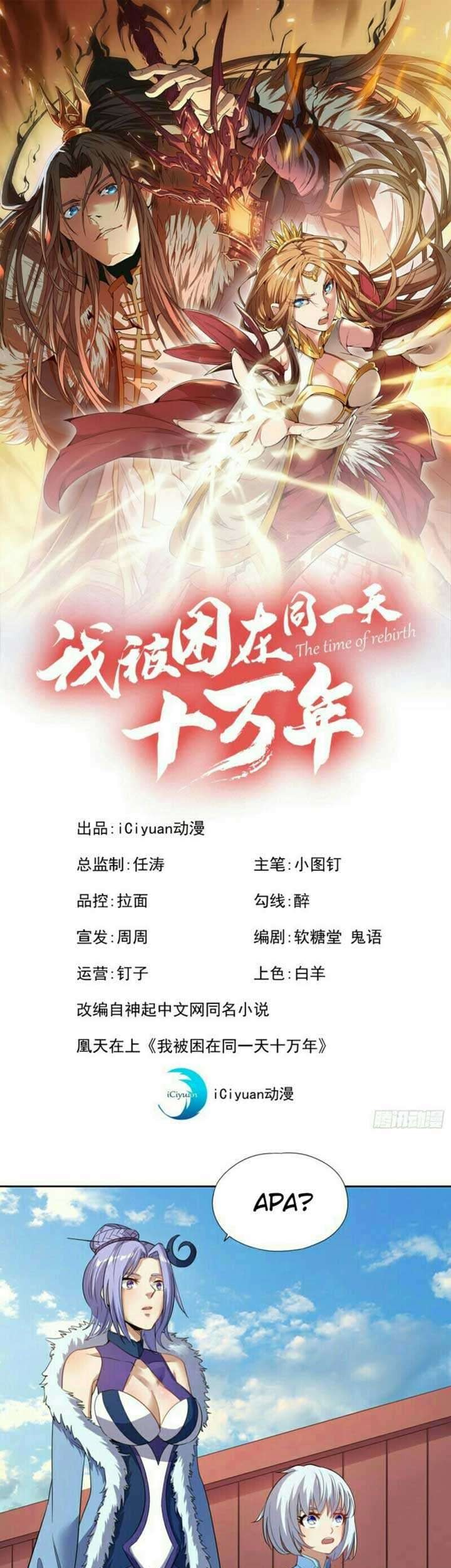 Manhua I Was Trapped On The Same Day For 100,000 Years Chapter 30 gambar 2