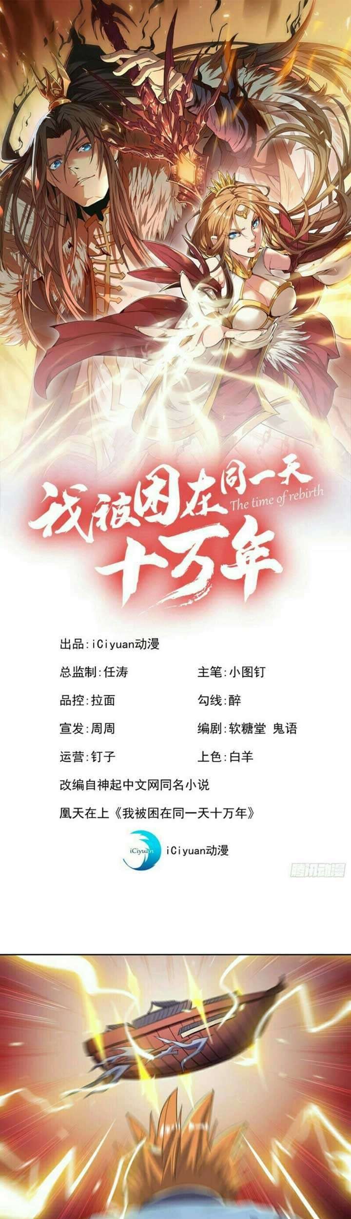 Manhua I Was Trapped On The Same Day For 100,000 Years Chapter 28 gambar 2