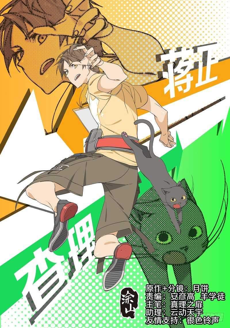 Manhua Oh My Hammer Chapter 03 gambar 2