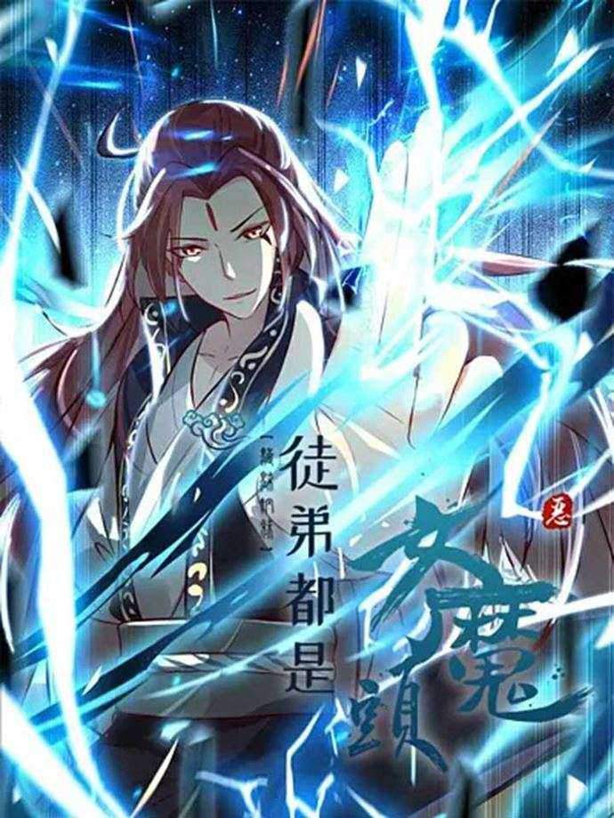 Manhua Apprentices Are All Female Devil Chapter 00 gambar 2