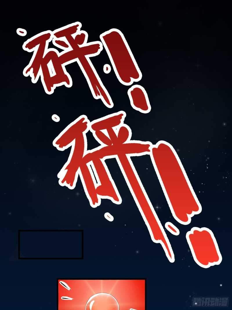 Agent Crazy Concubine: Peerless Comprehension Chapter 1 Gambar 3