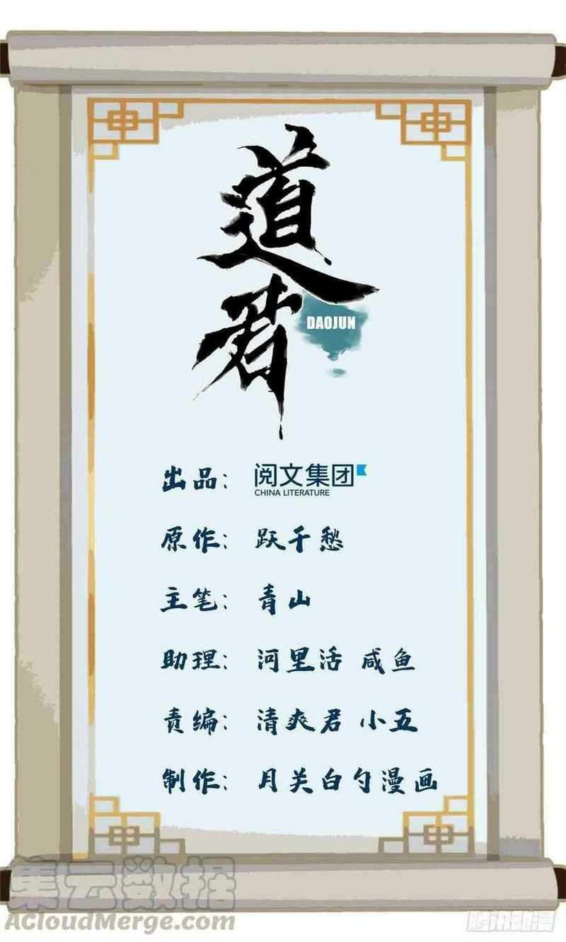 The Taoist Chapter 38 Gambar 3