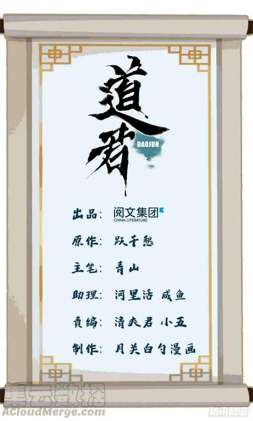 The Taoist Chapter 13 Gambar 3