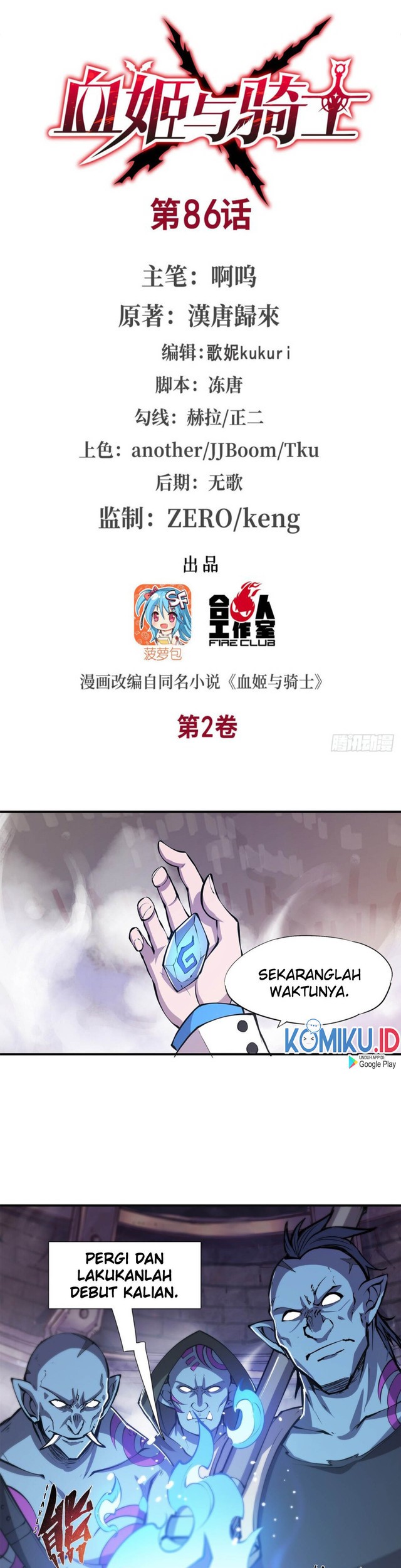 Manhua The Blood Princess And The Knight Chapter 86 gambar 2