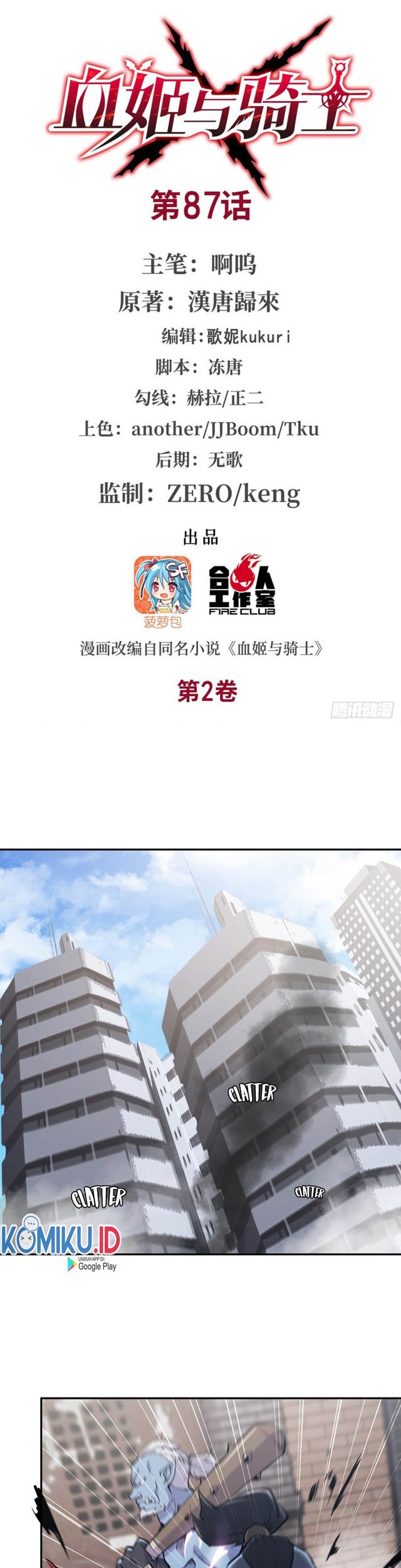 Manhua The Blood Princess And The Knight Chapter 87 gambar 2