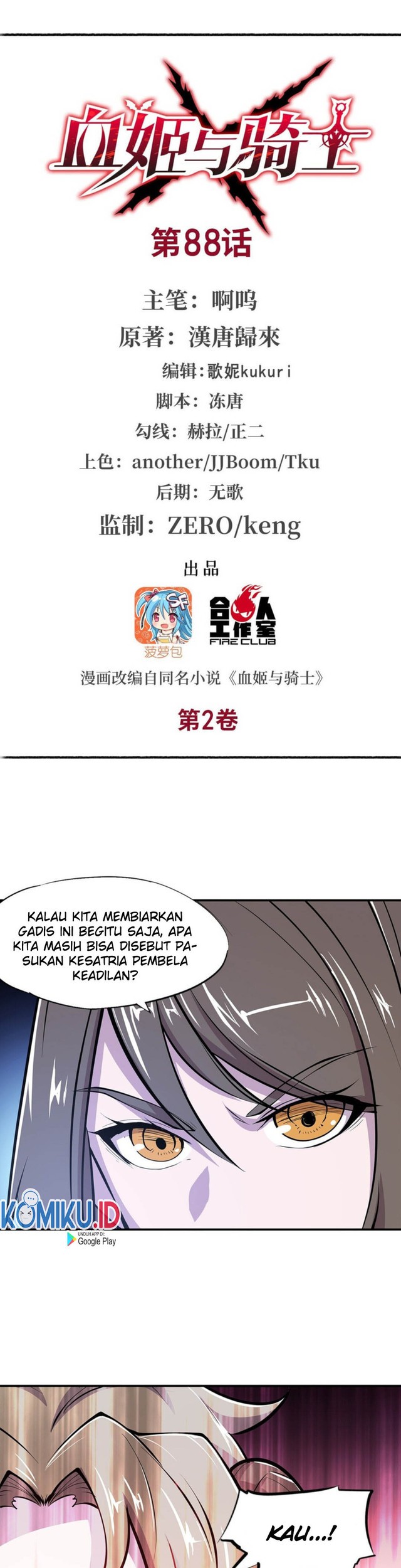 Manhua The Blood Princess And The Knight Chapter 88 gambar 2