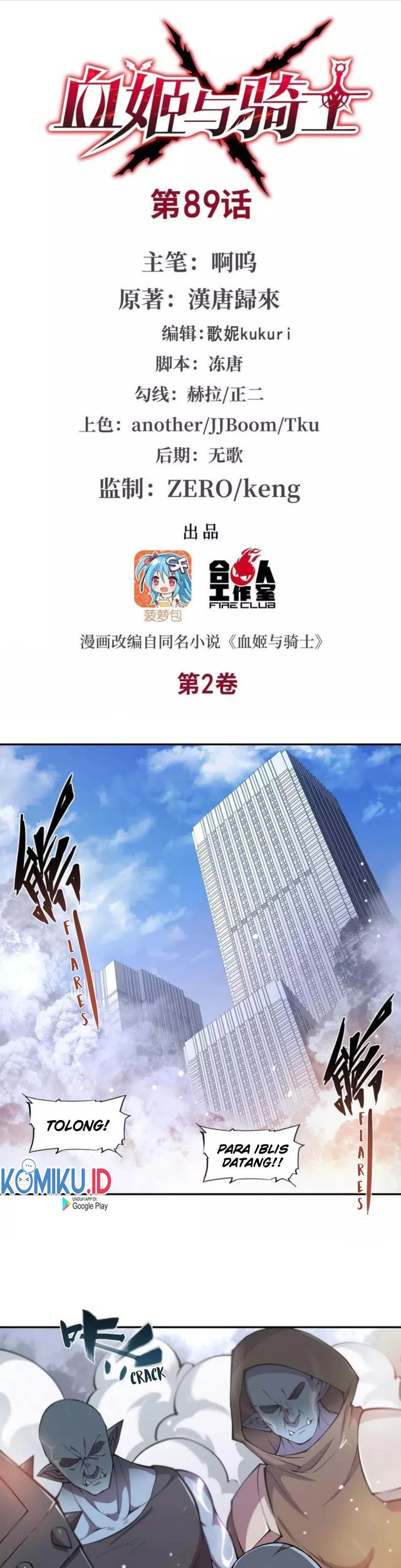 Manhua The Blood Princess And The Knight Chapter 89 gambar 2
