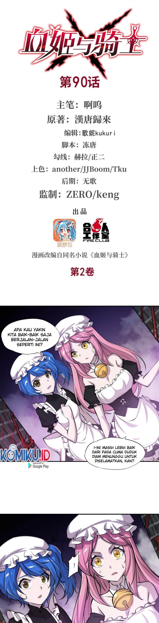 Manhua The Blood Princess And The Knight Chapter 90 gambar 2