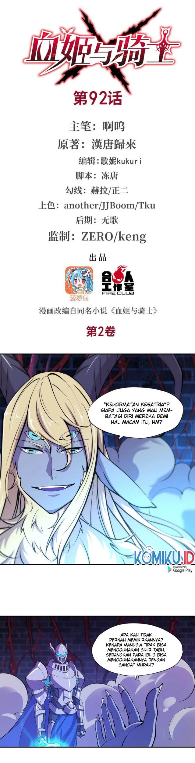 Manhua The Blood Princess And The Knight Chapter 92 gambar 2