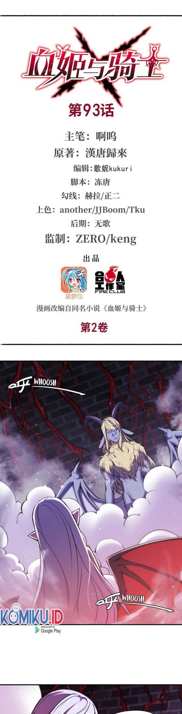 Manhua The Blood Princess And The Knight Chapter 93 gambar 2