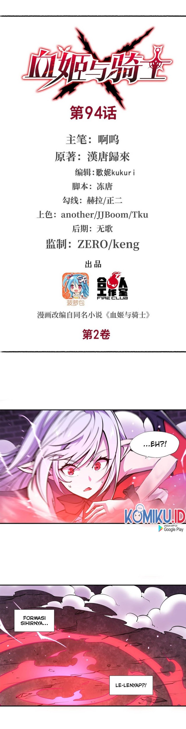 Manhua The Blood Princess And The Knight Chapter 94 gambar 2