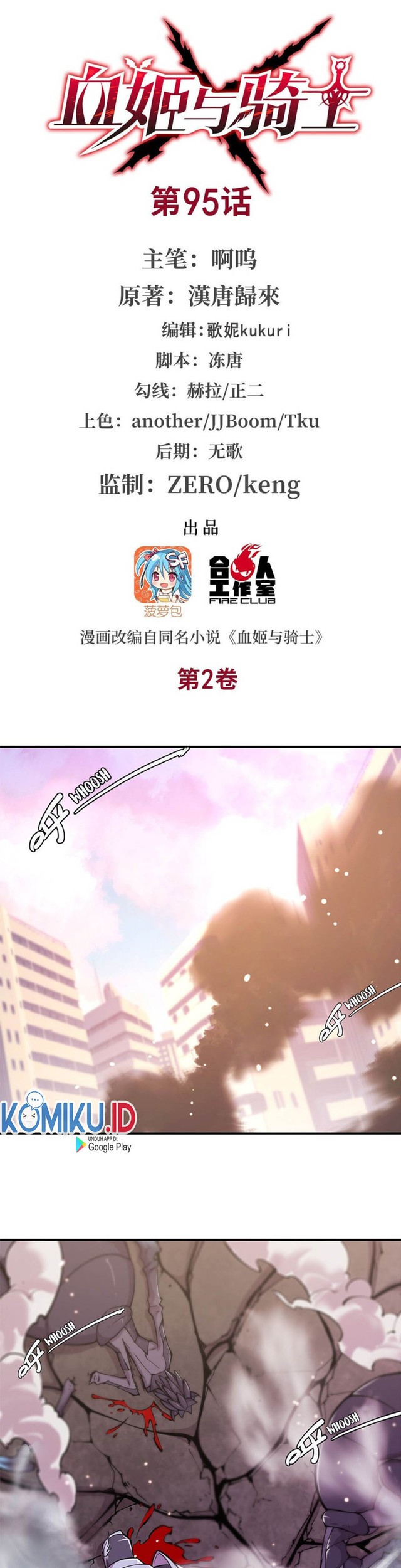 Manhua The Blood Princess And The Knight Chapter 95 gambar 2