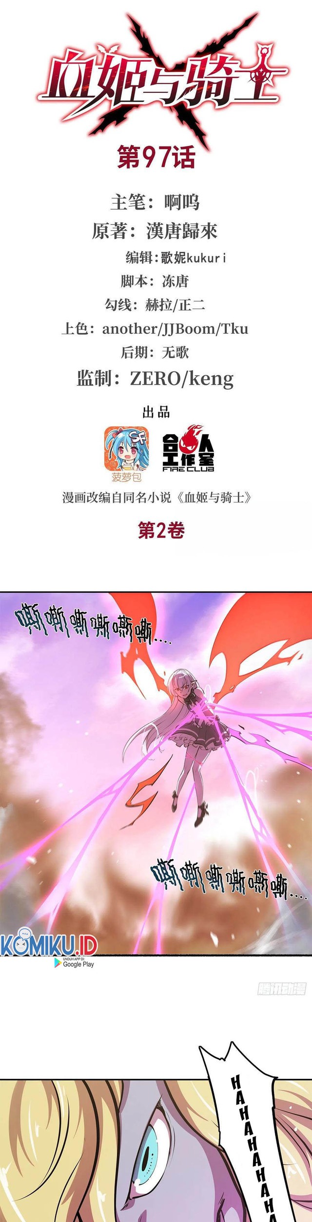 Manhua The Blood Princess And The Knight Chapter 97 gambar 2
