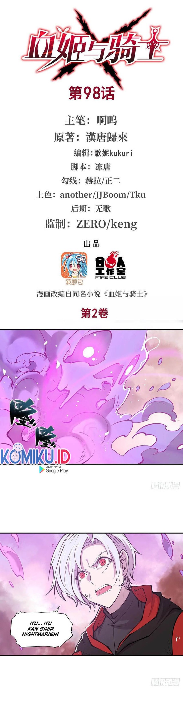 Manhua The Blood Princess And The Knight Chapter 98 gambar 2