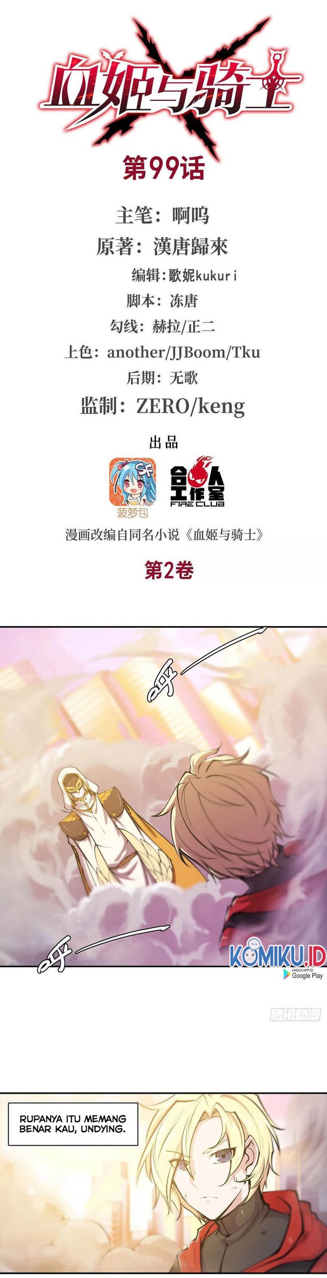 Manhua The Blood Princess And The Knight Chapter 99 gambar 2