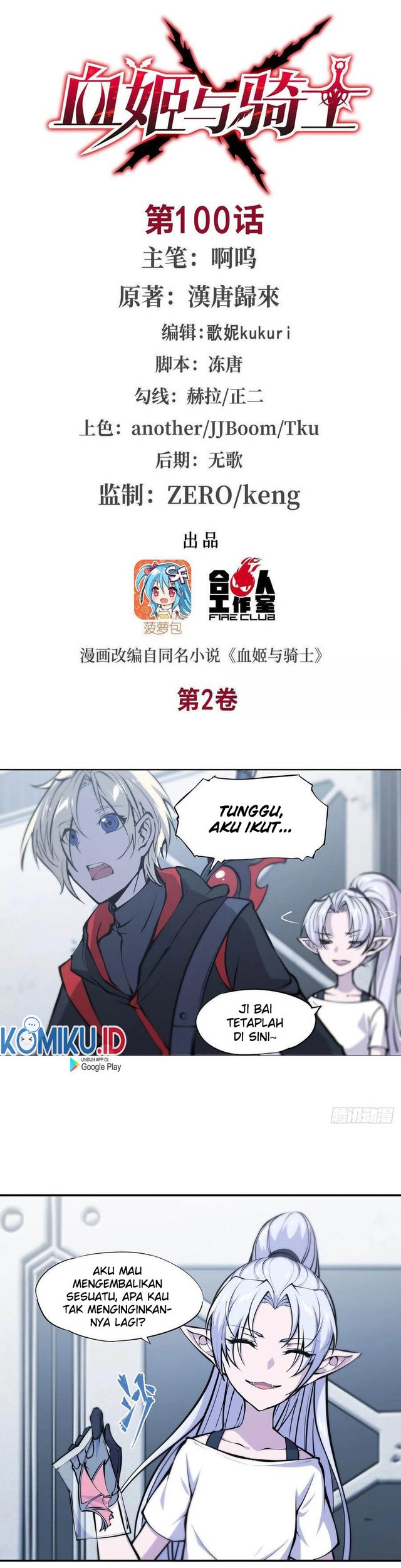 Manhua The Blood Princess And The Knight Chapter 100 gambar 2