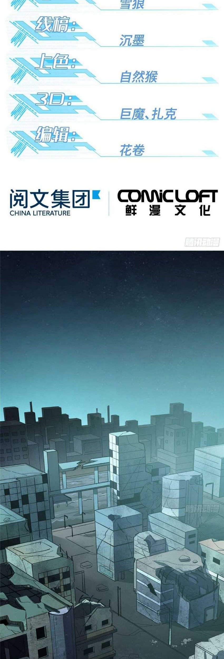 Manhua Super Mechanic (The Legendary Mechanic) Chapter 23 gambar 2