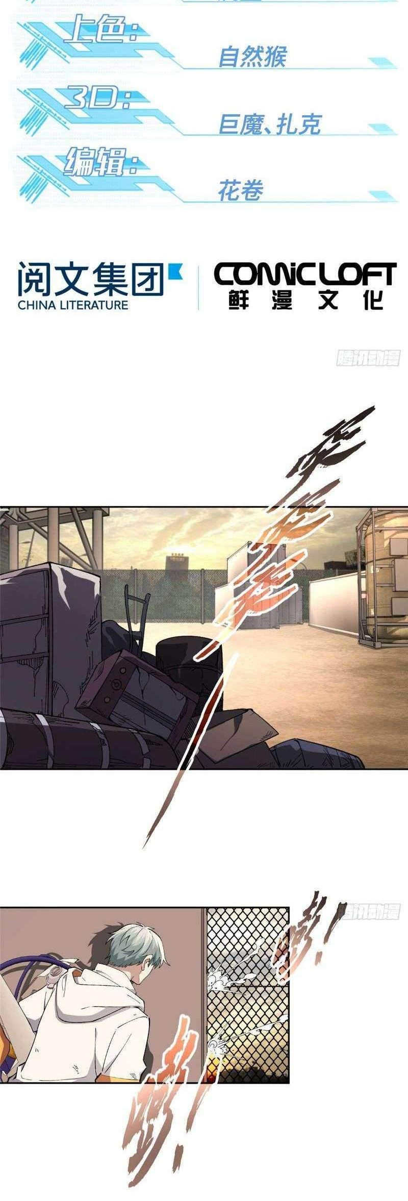 Manhua Super Mechanic (The Legendary Mechanic) Chapter 21 gambar 2