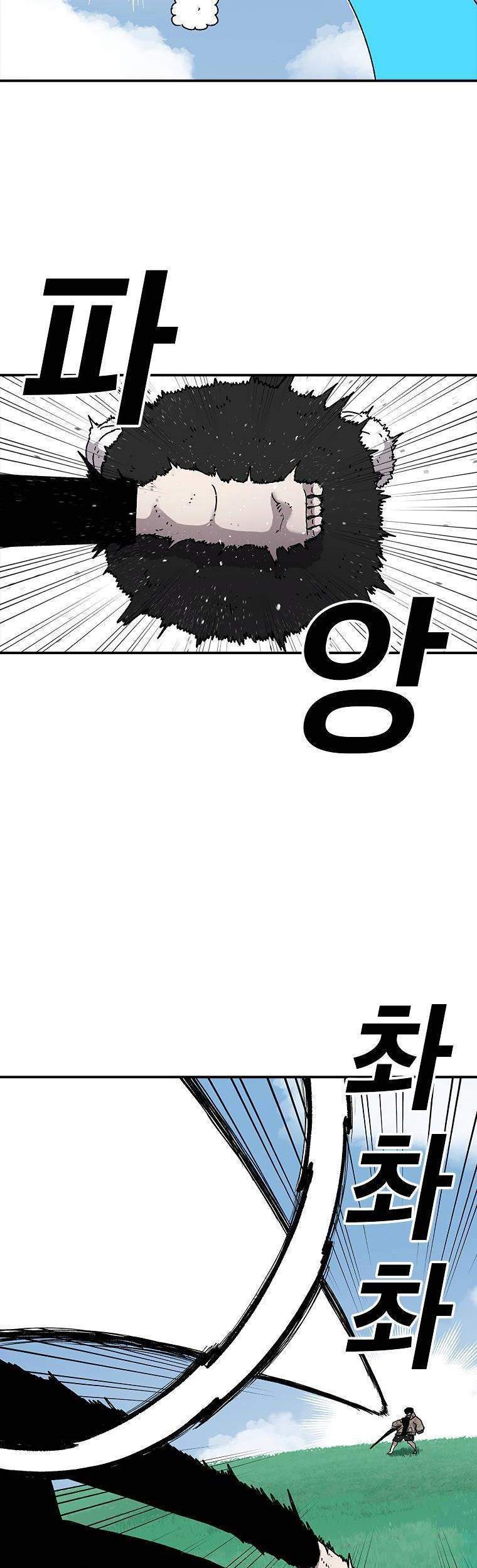 The House Without Time Chapter 25 halaman 6