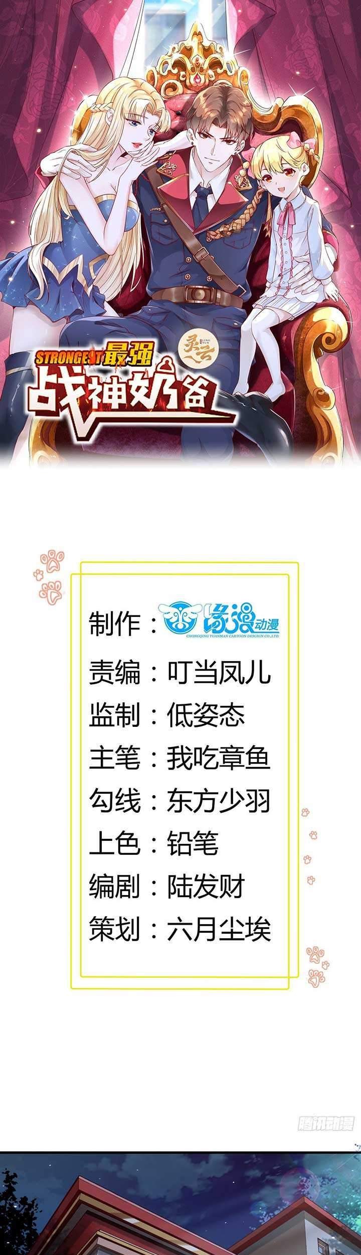 Manhua Dad the Strongest God of War Chapter 6 gambar 2