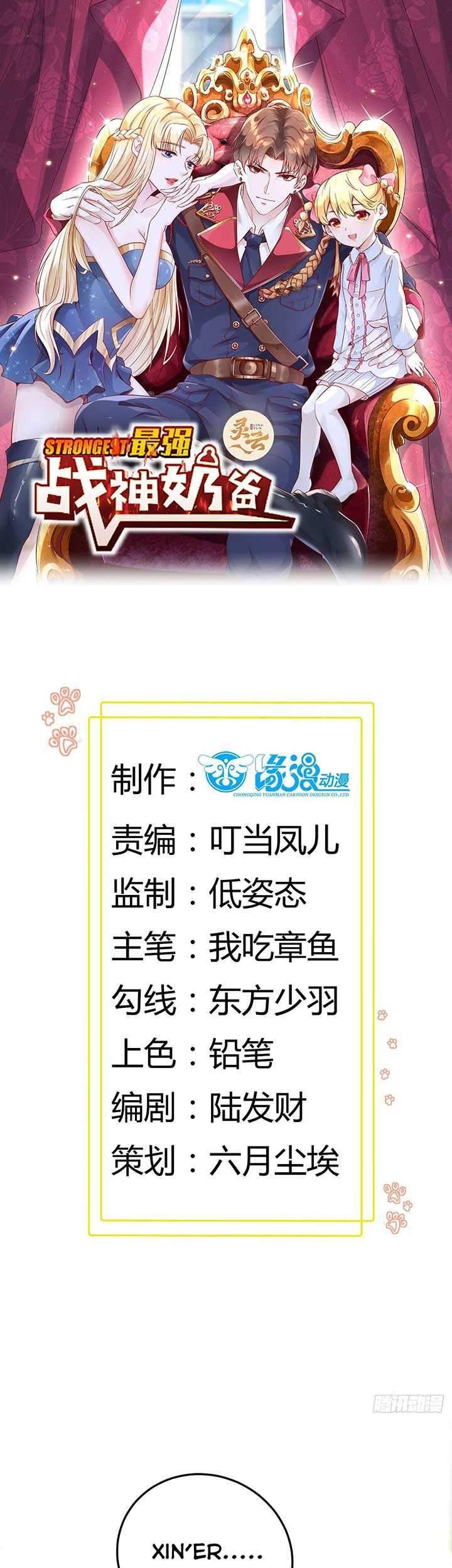 Manhua Dad the Strongest God of War Chapter 4 gambar 2