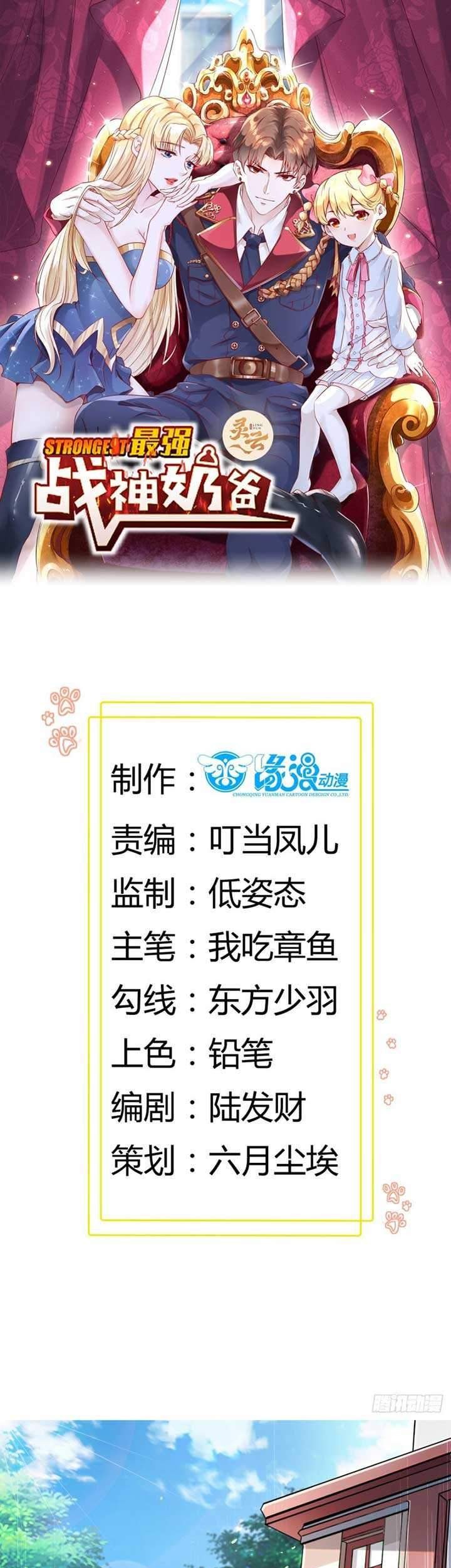 Manhua Dad the Strongest God of War Chapter 2 gambar 2