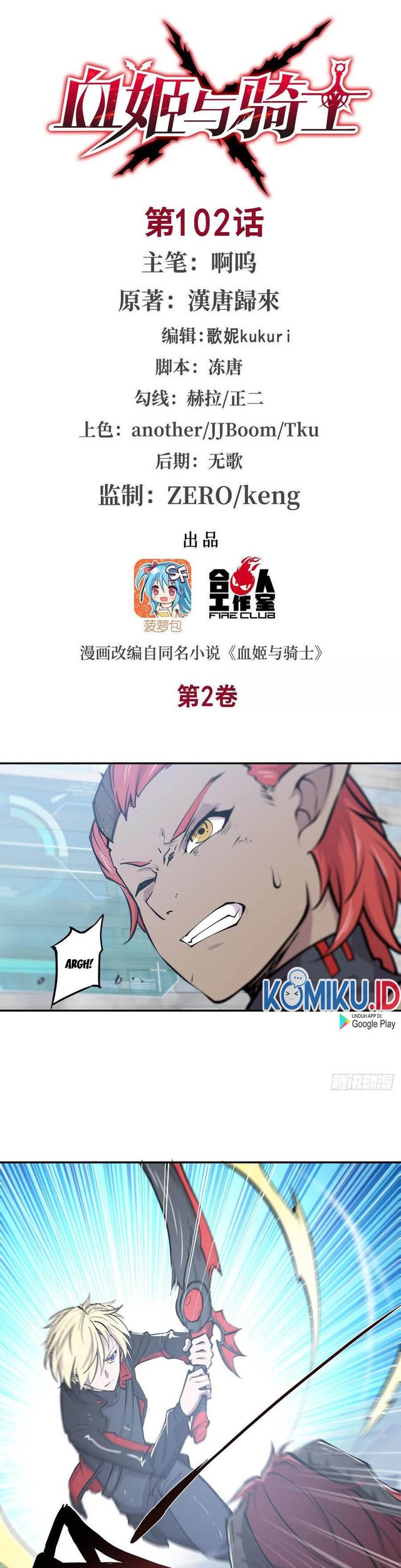 Manhua The Blood Princess And The Knight Chapter 102 gambar 2