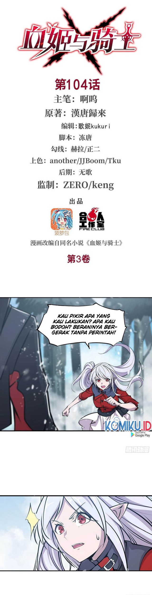 Manhua The Blood Princess And The Knight Chapter 104 gambar 2