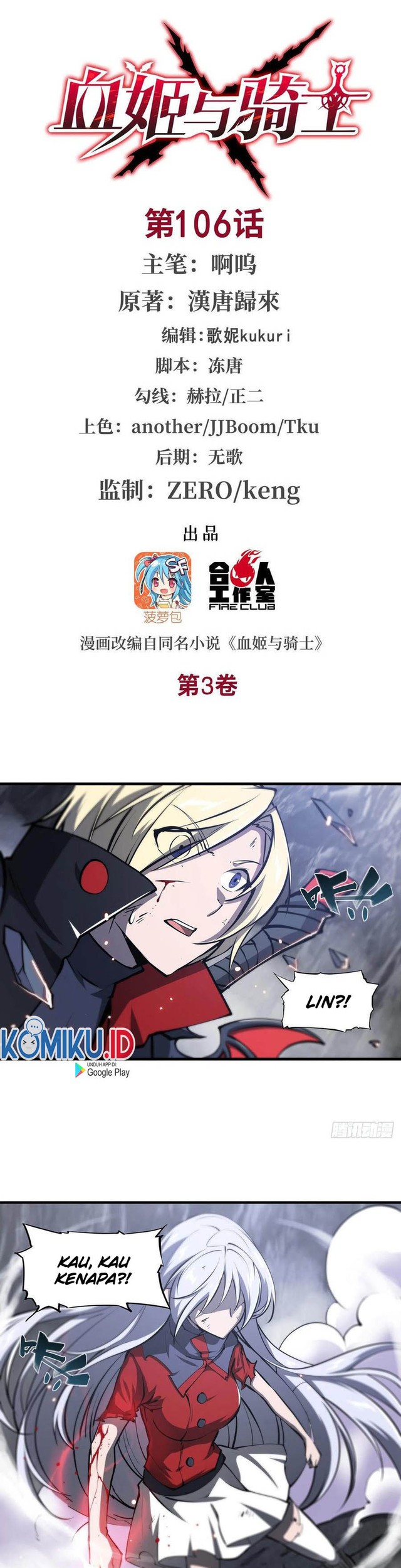 Manhua The Blood Princess And The Knight Chapter 106 gambar 2