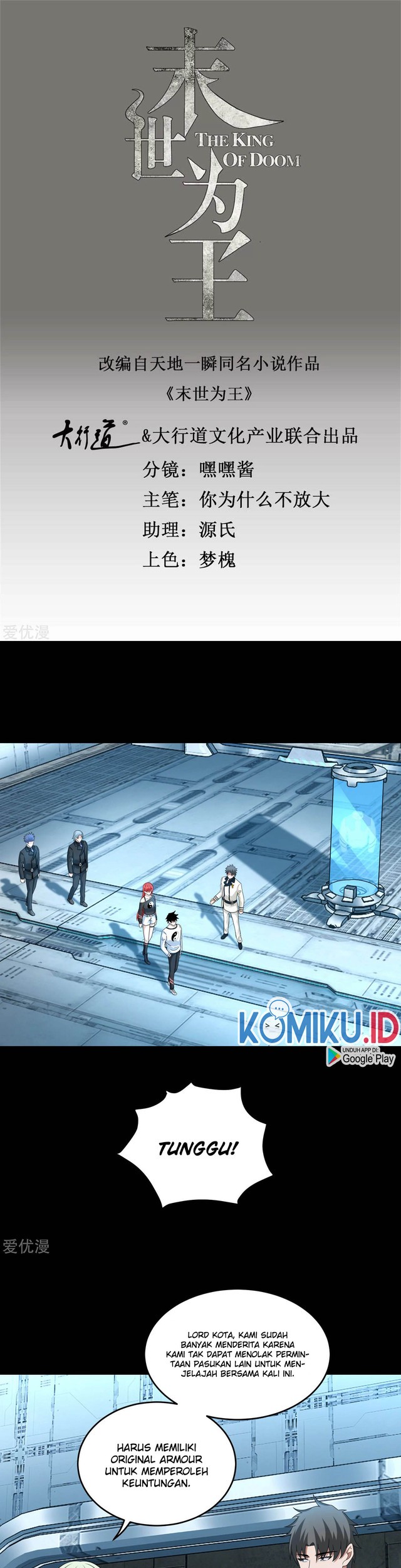 Manhua King of Apocalypse Chapter 318 gambar 2