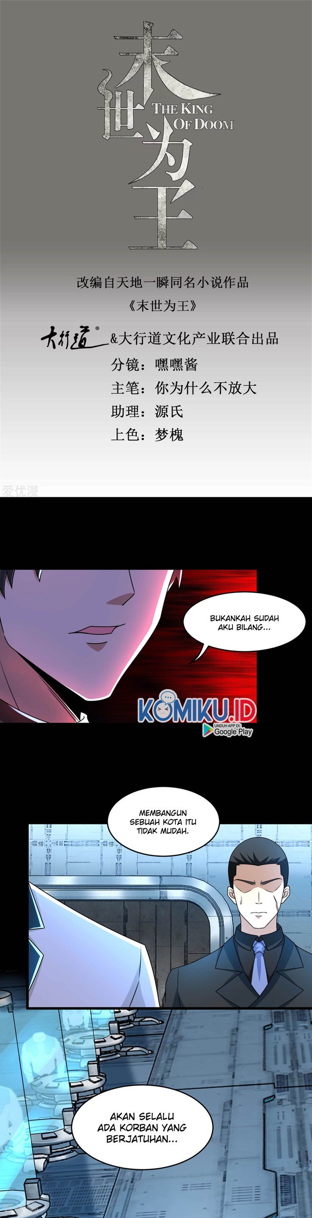 Manhua King of Apocalypse Chapter 319 gambar 2