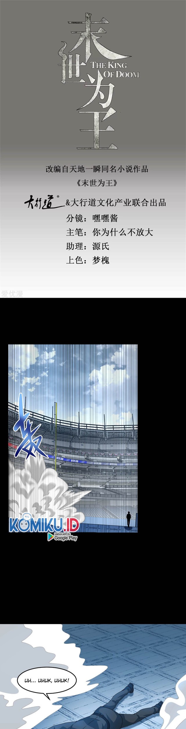 Manhua King of Apocalypse Chapter 321 gambar 2