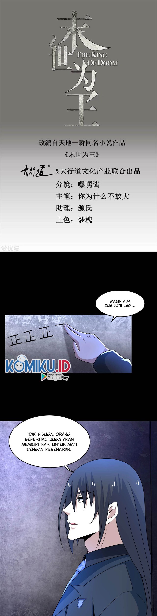Manhua King of Apocalypse Chapter 322 gambar 2