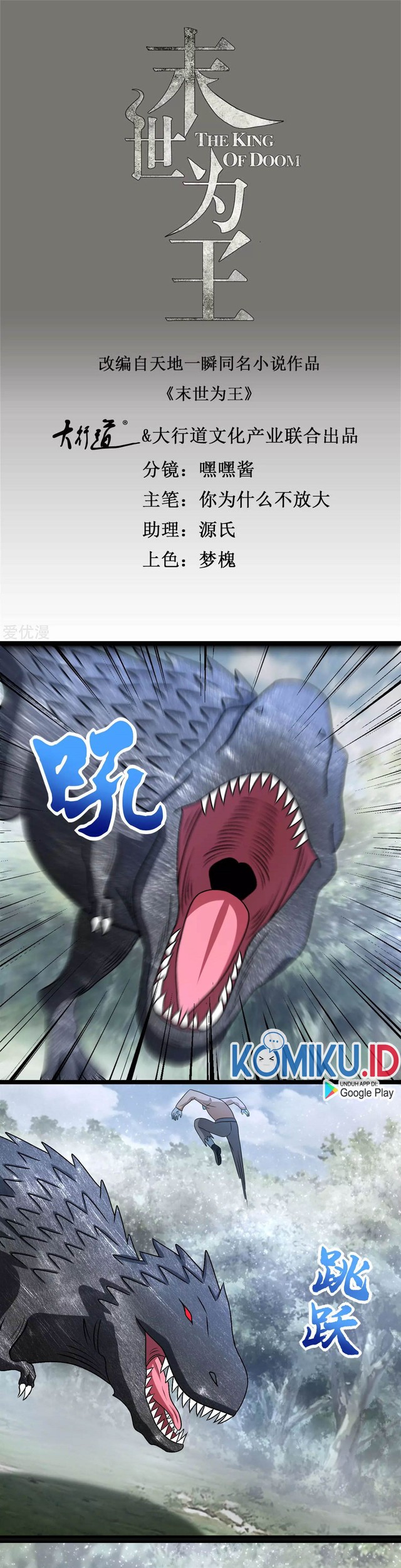 Manhua King of Apocalypse Chapter 326 gambar 2