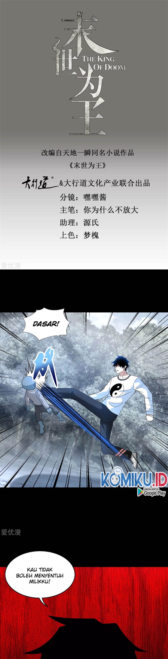 Manhua King of Apocalypse Chapter 328 gambar 2
