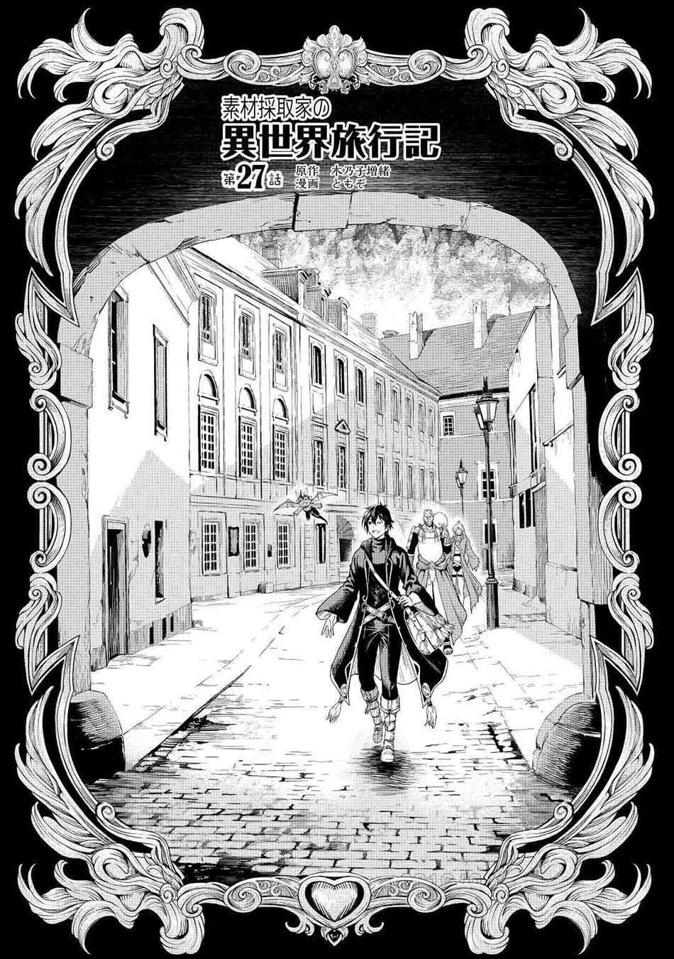 Souzai Saishuka no Isekai Ryokouki Chapter 27 Gambar 3