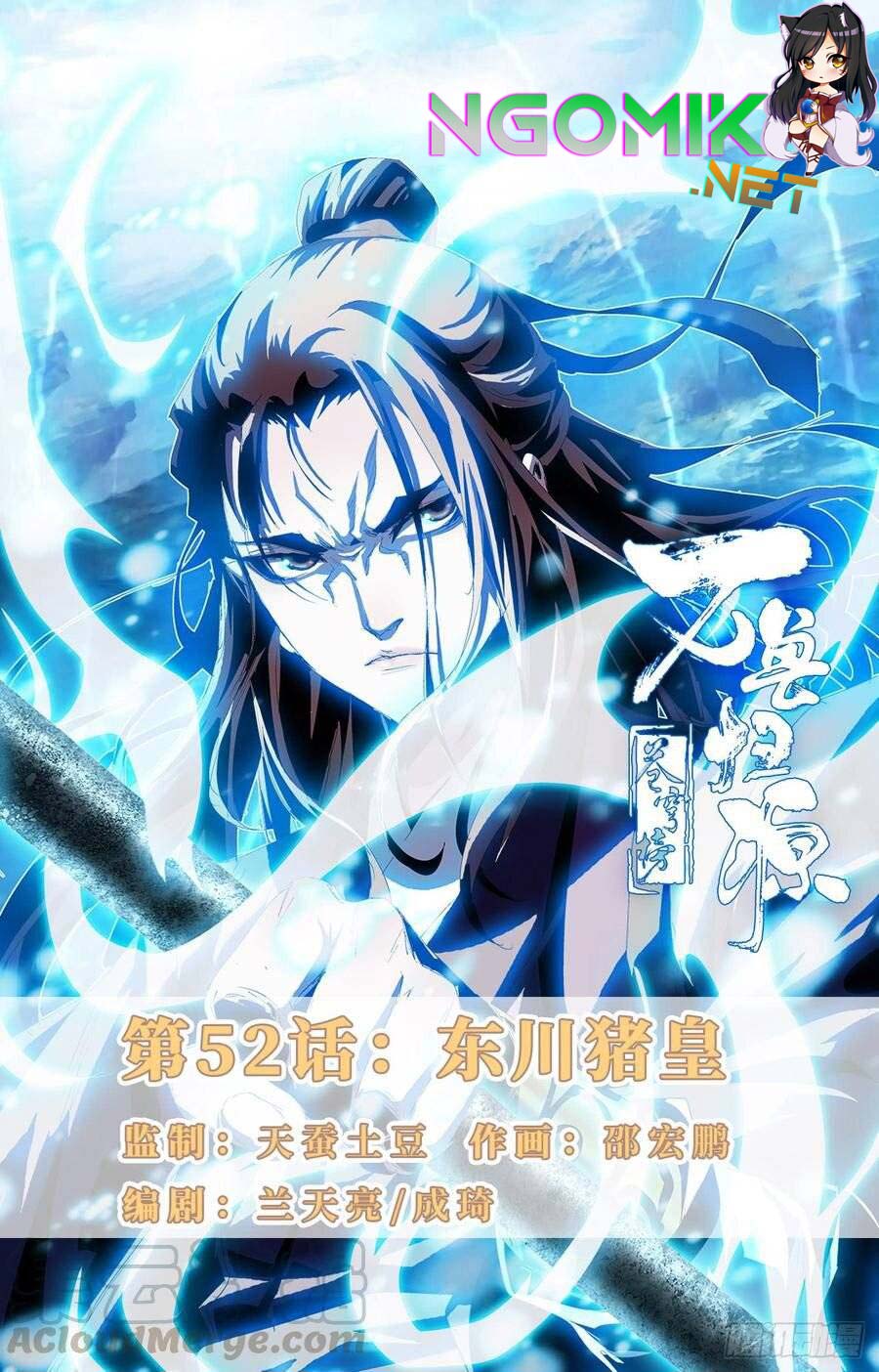 Manhua Battle Through The Heavens: Return Of The Beasts Chapter 52 gambar 2