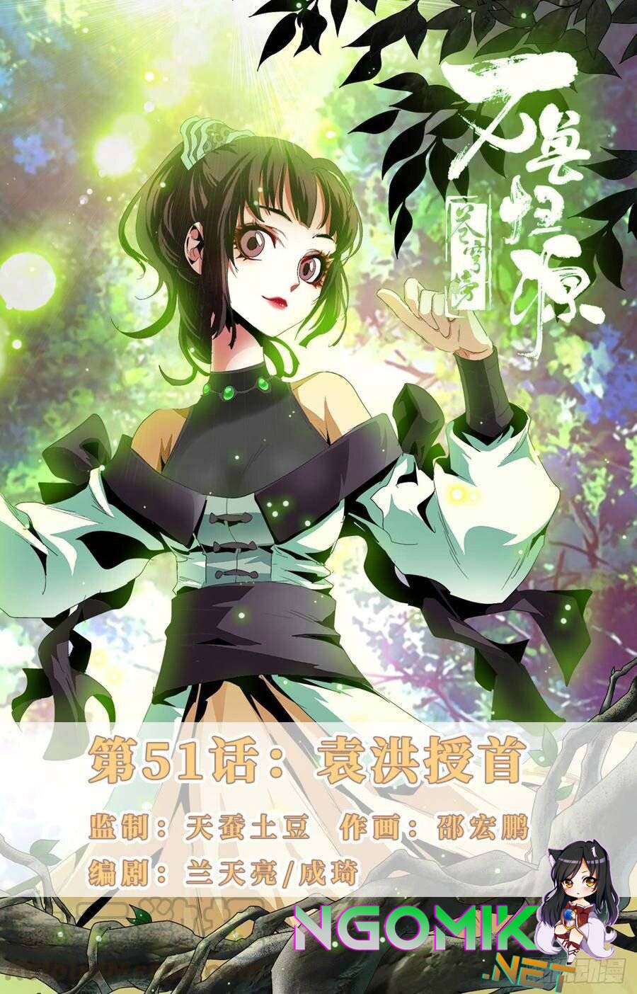 Manhua Battle Through The Heavens: Return Of The Beasts Chapter 51 gambar 2