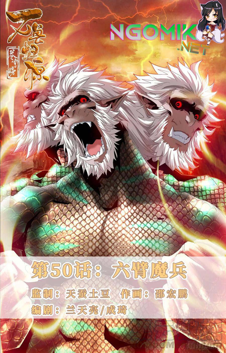 Manhua Battle Through The Heavens: Return Of The Beasts Chapter 50 gambar 2