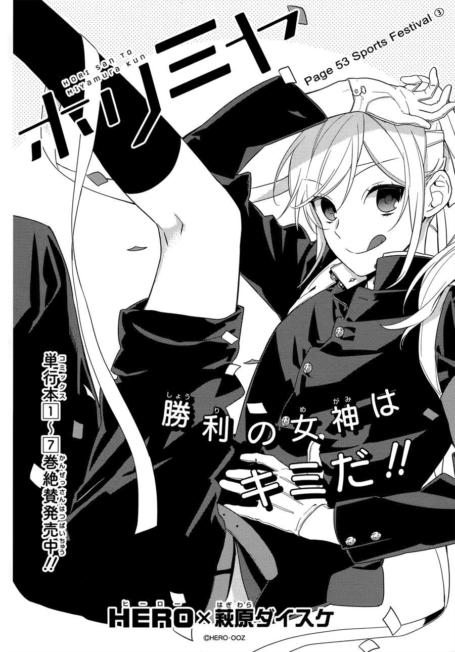 Horimiya Chapter 53 Gambar 3