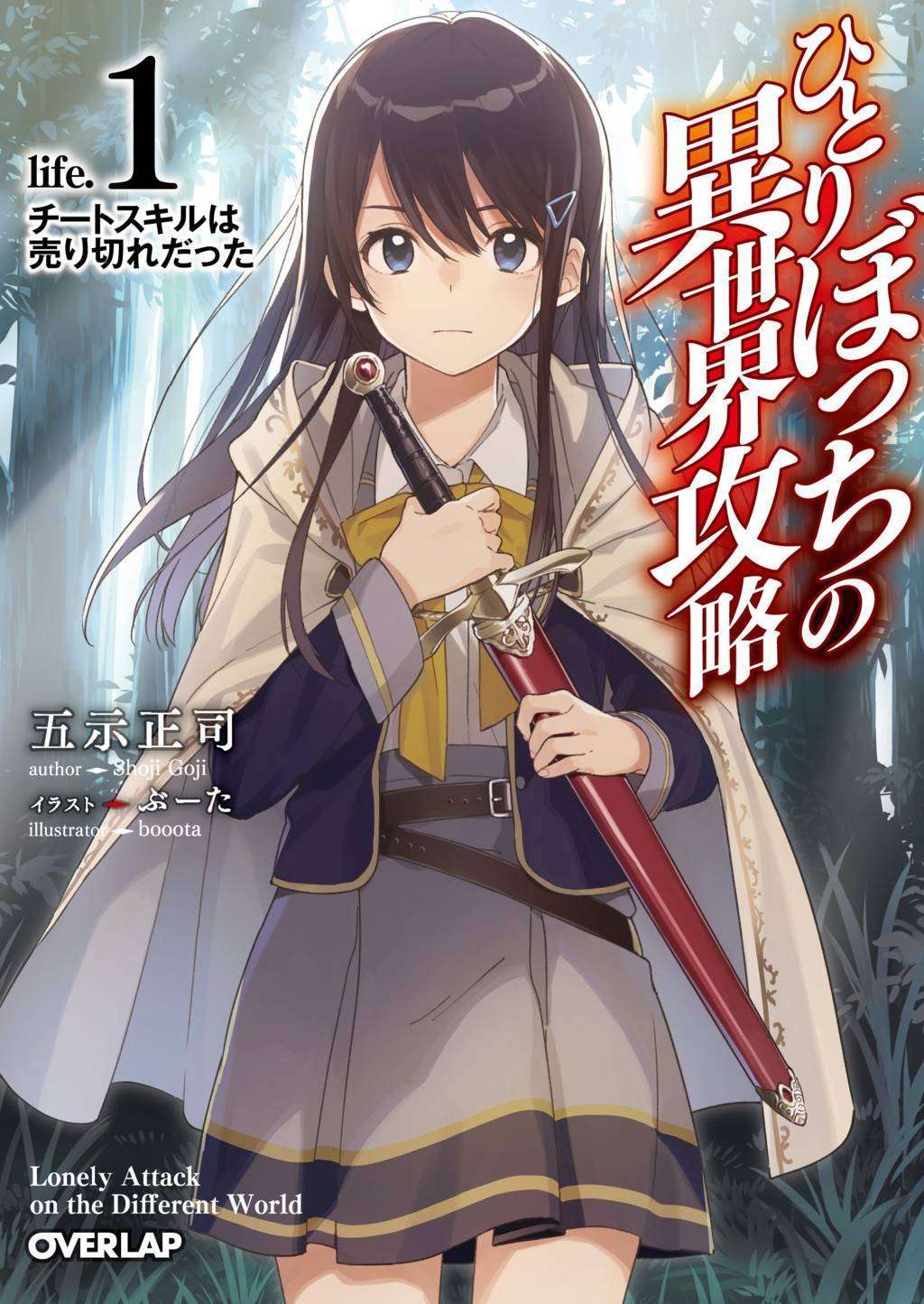 Manga Hitoribocchi no Isekai Kouryaku Chapter 1 gambar 2