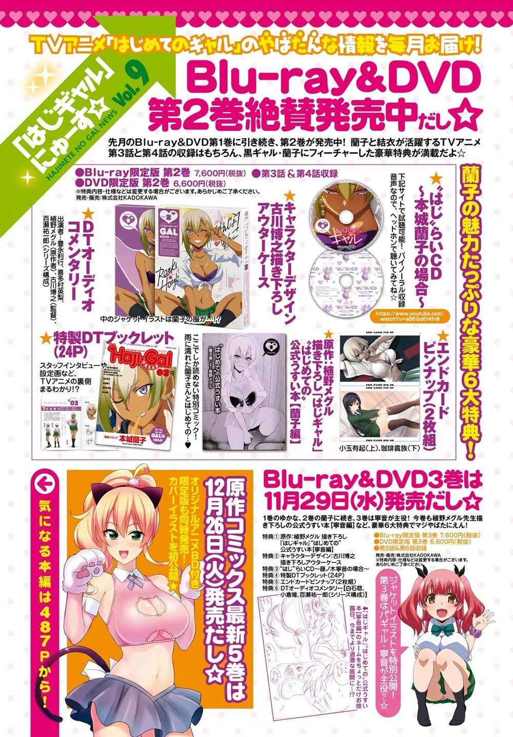 Manga Hajimete no Gal Chapter 44 gambar 2