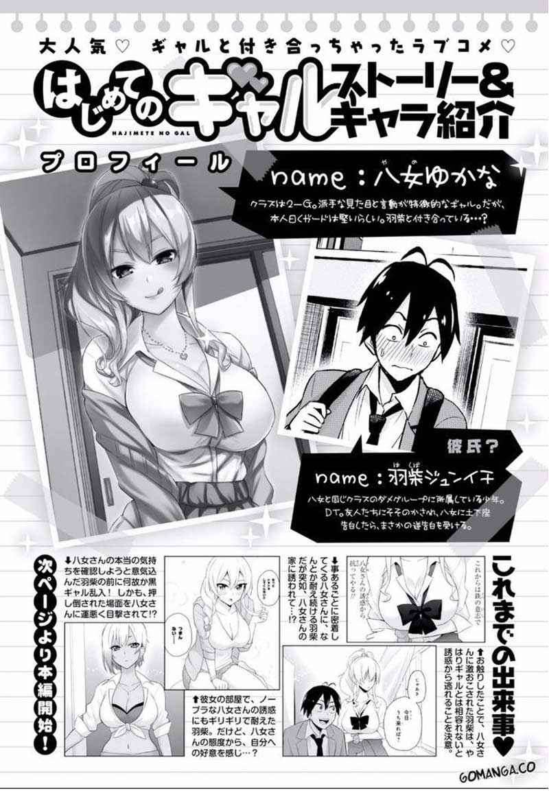 Manga Hajimete no Gal Chapter 15 gambar 2