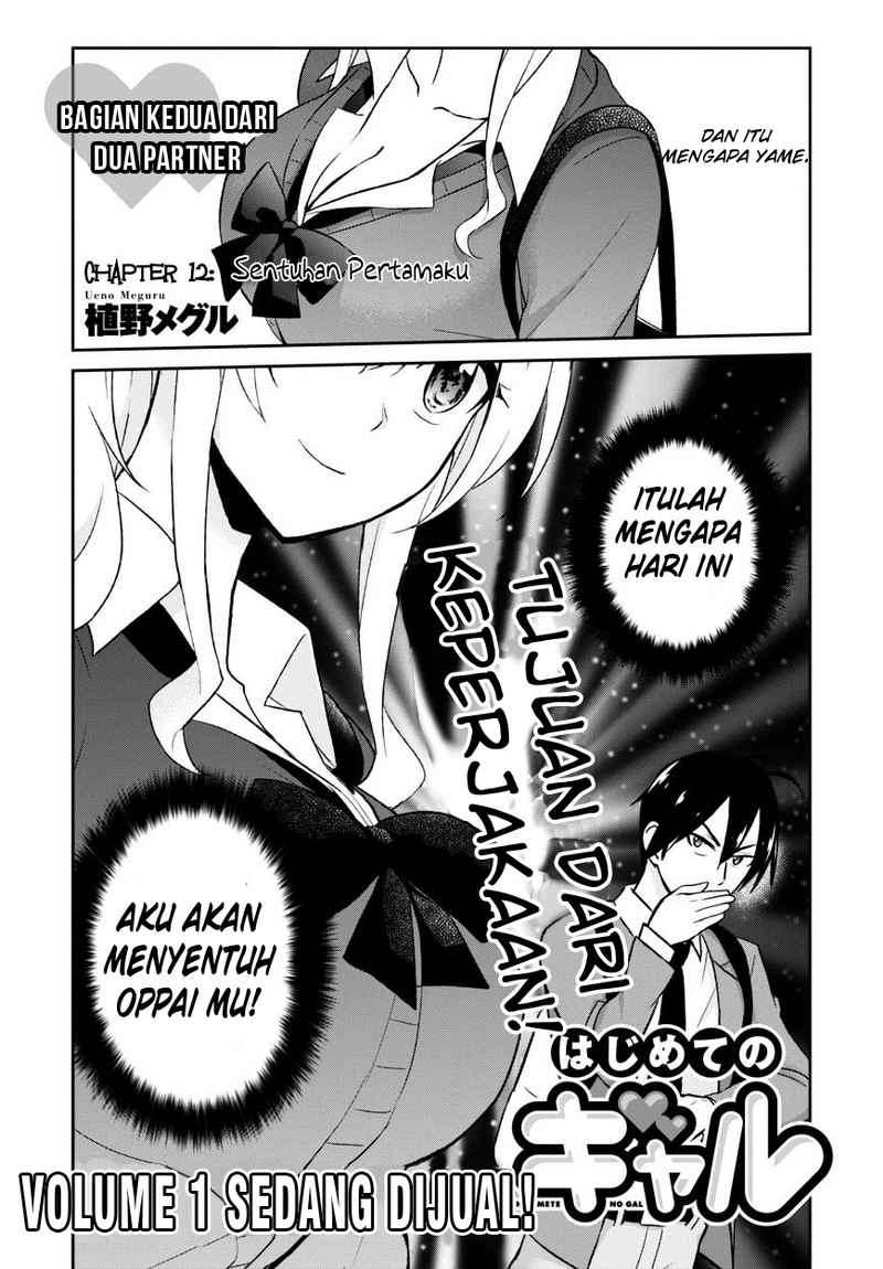 Manga Hajimete no Gal Chapter 12 gambar 2